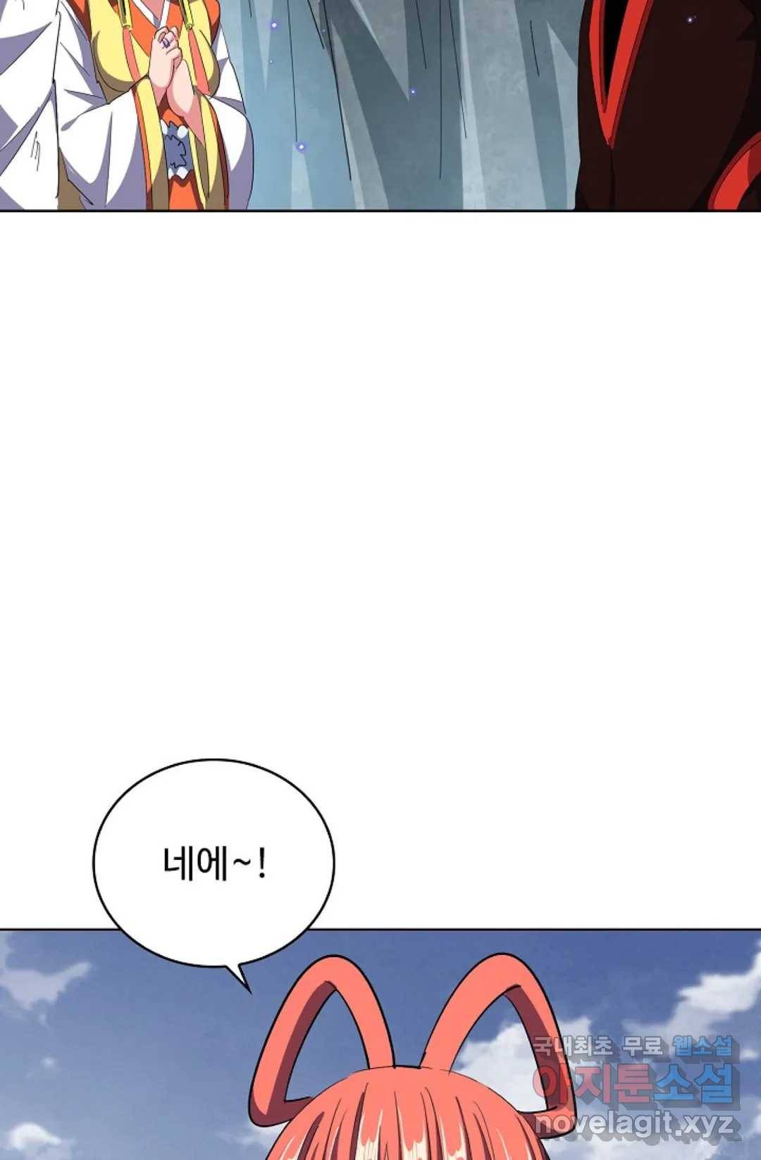 마황의 귀환 296화 64