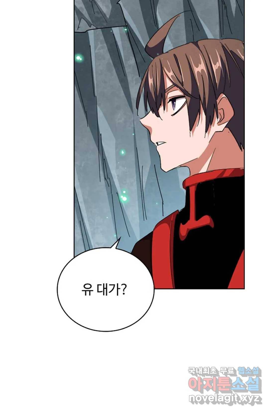 마황의 귀환 296화 69