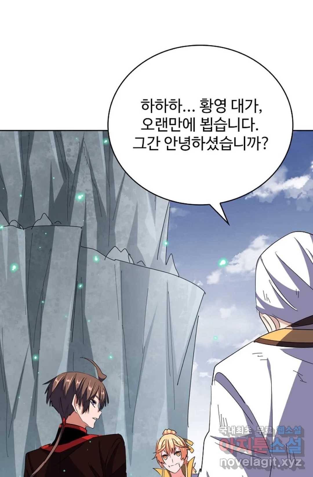 마황의 귀환 296화 70