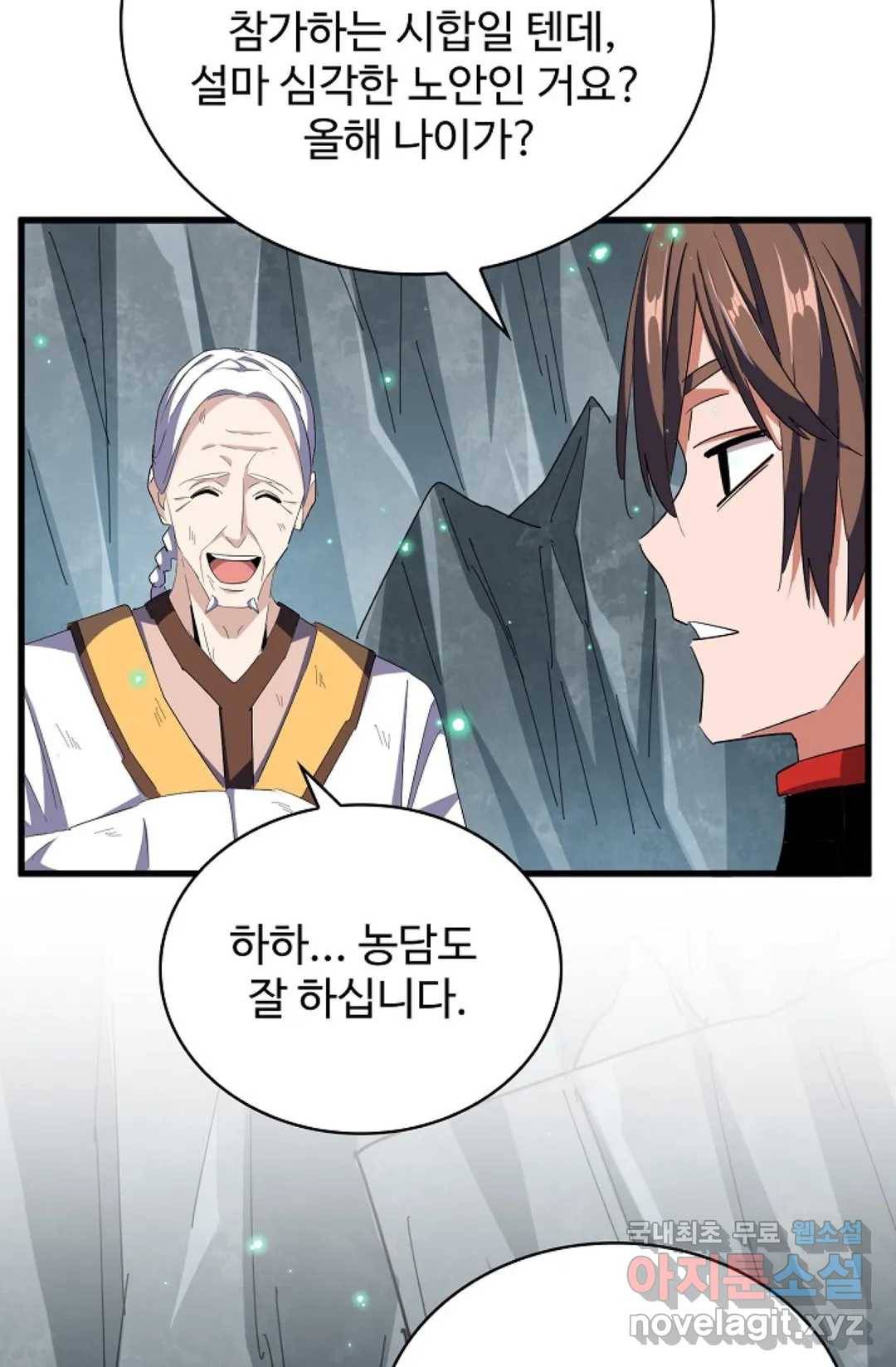 마황의 귀환 296화 72