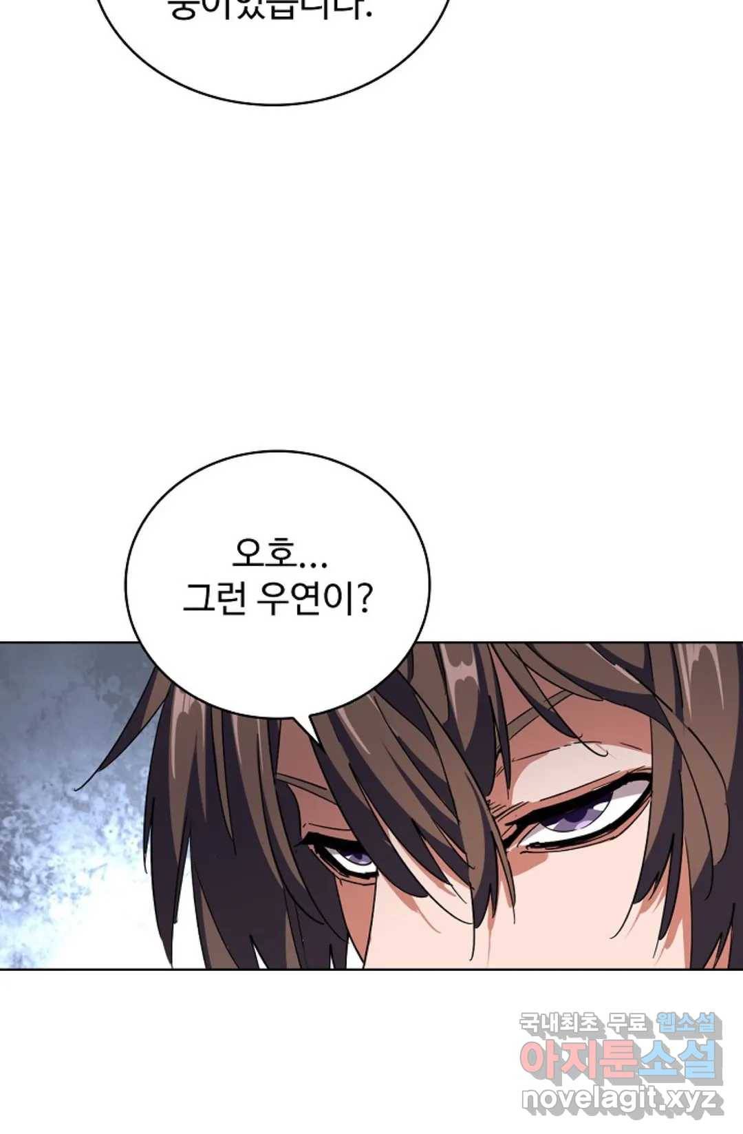 마황의 귀환 296화 74