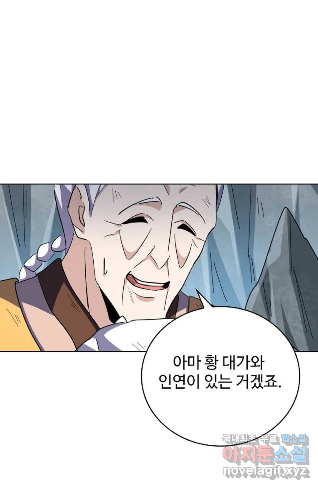 마황의 귀환 296화 75