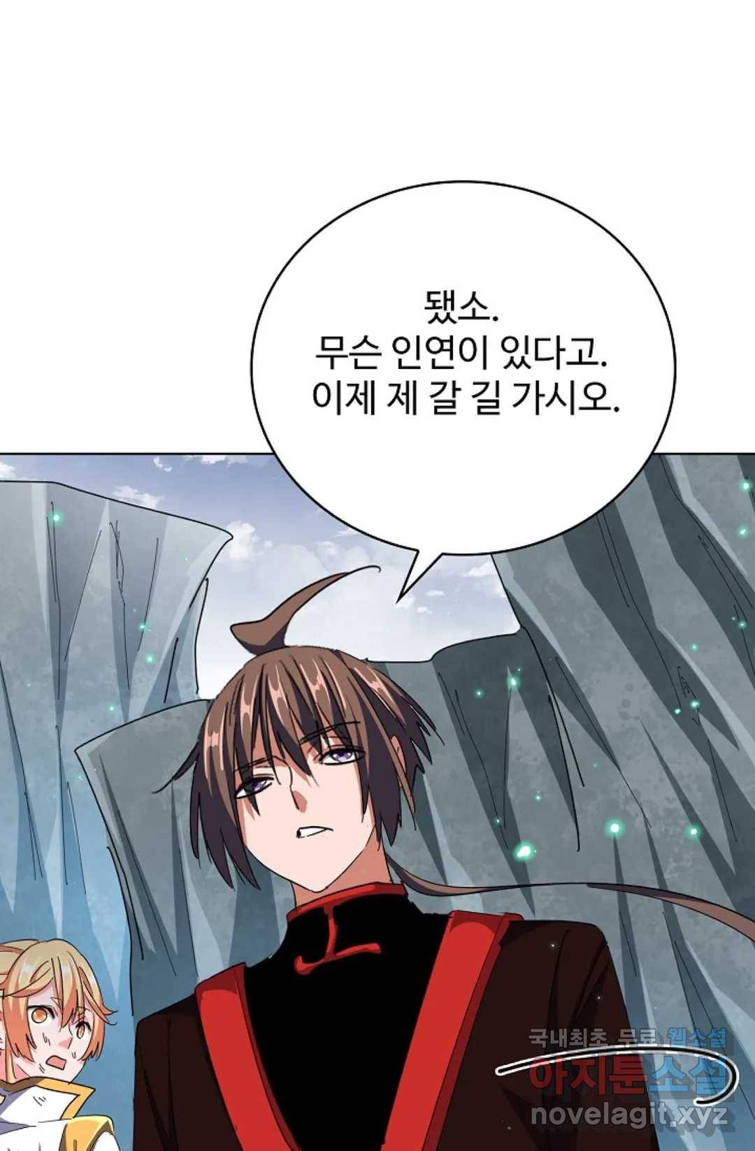 마황의 귀환 296화 76