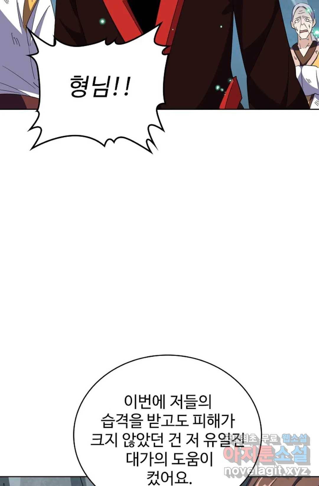 마황의 귀환 296화 77