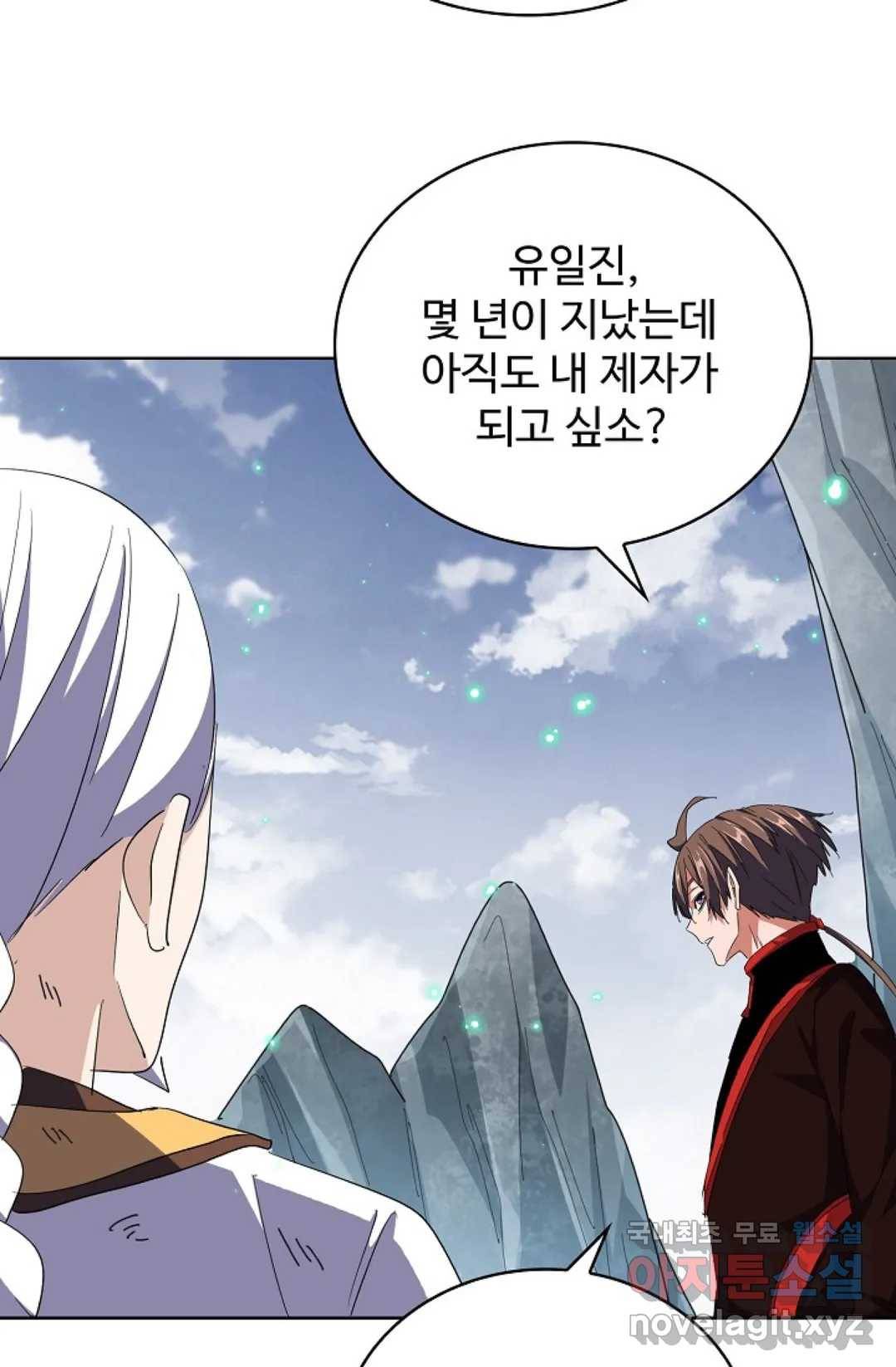 마황의 귀환 296화 79