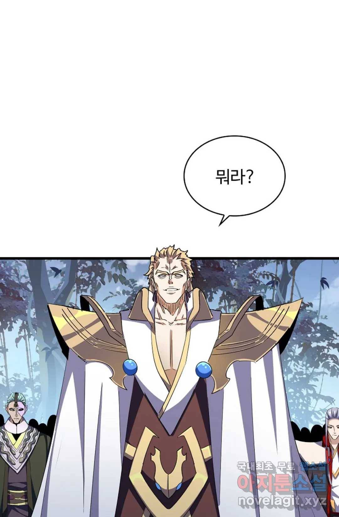 마황의 귀환 296화 89