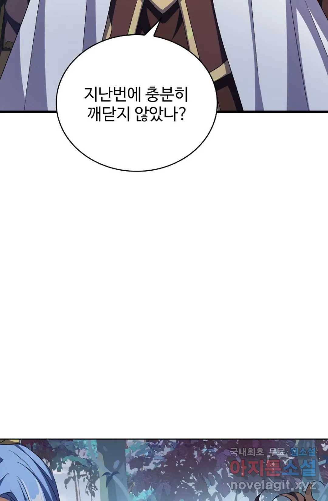 마황의 귀환 296화 90