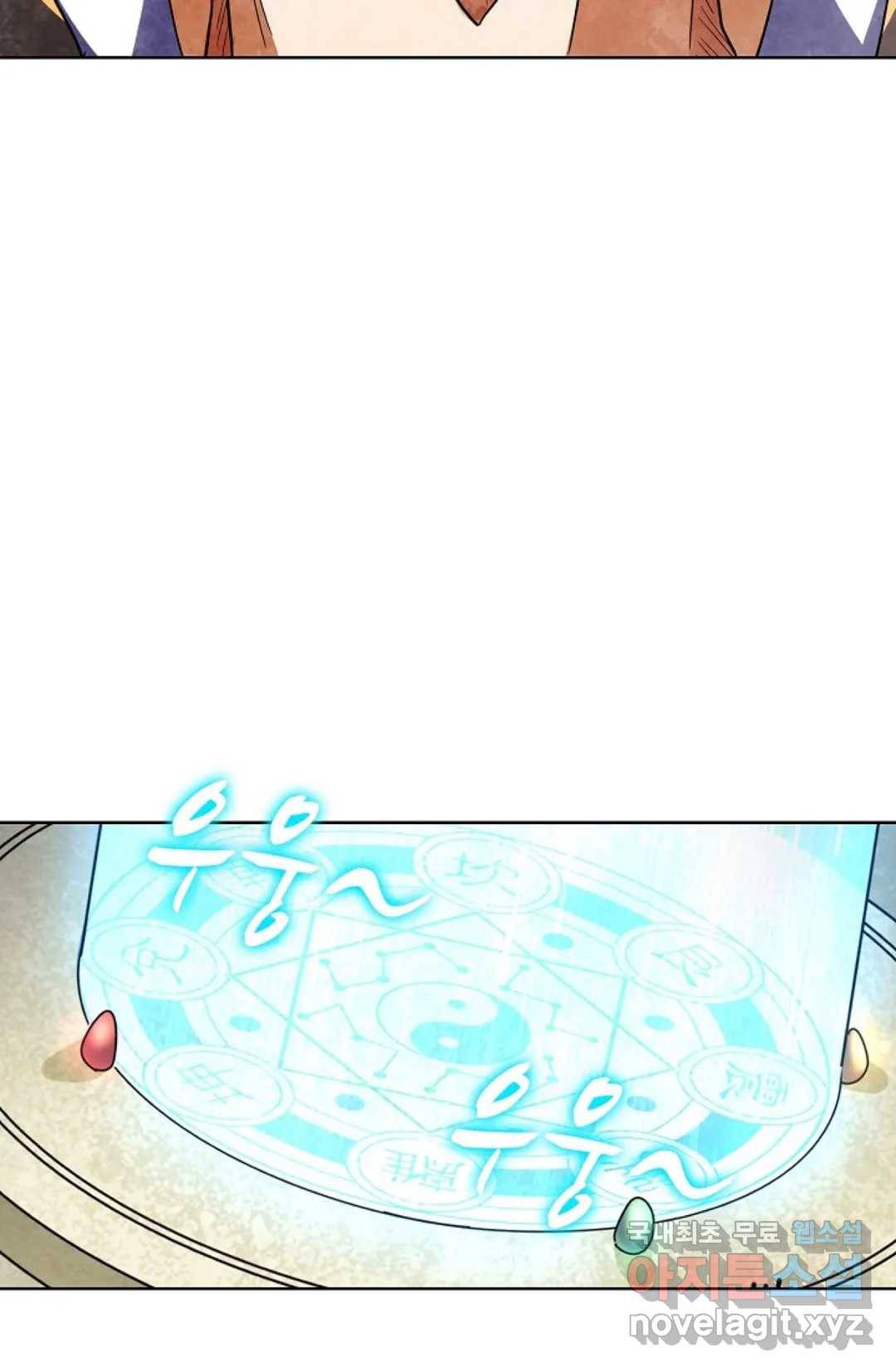 마황의 귀환 296화 93