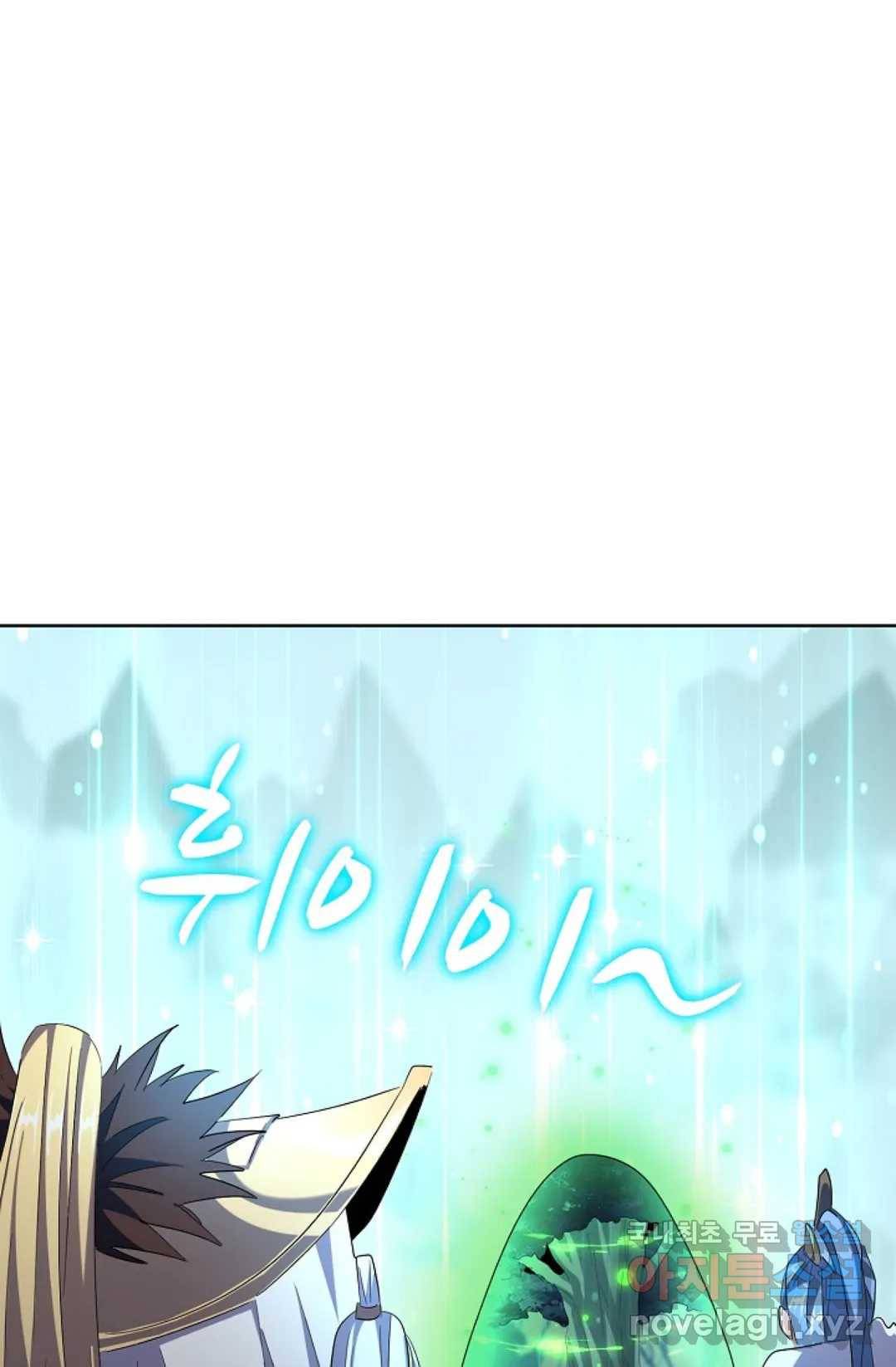 마황의 귀환 296화 94