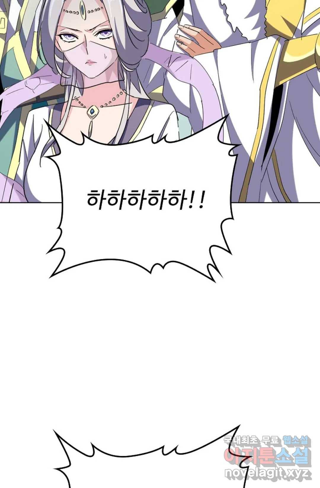 마황의 귀환 296화 98