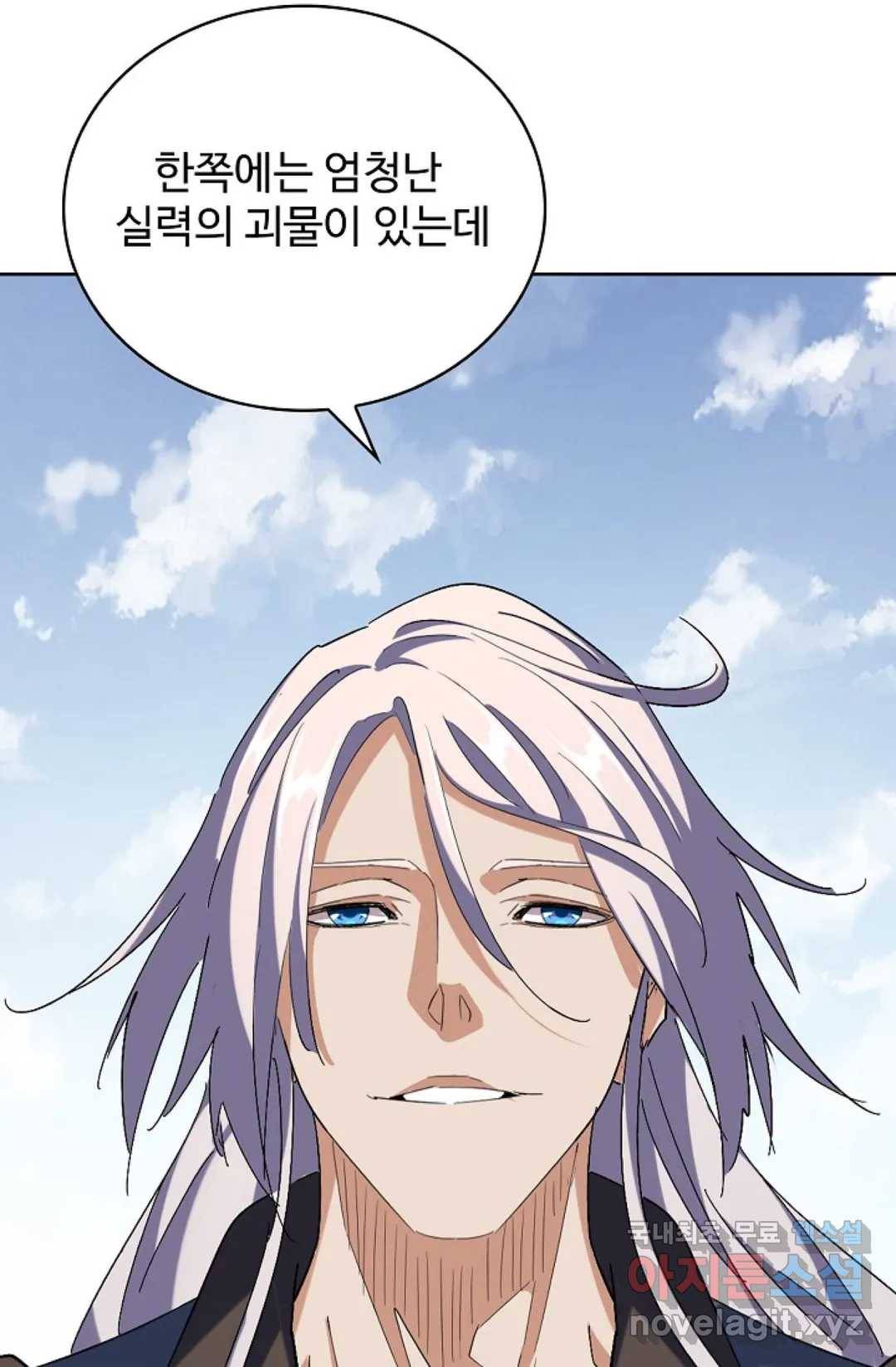 마황의 귀환 296화 100