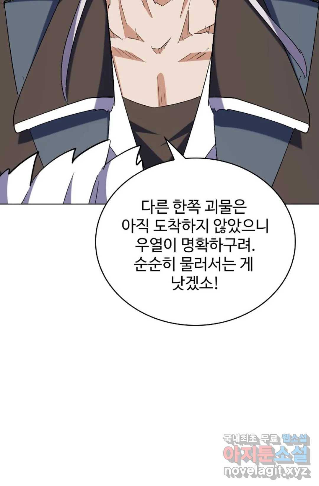 마황의 귀환 296화 101