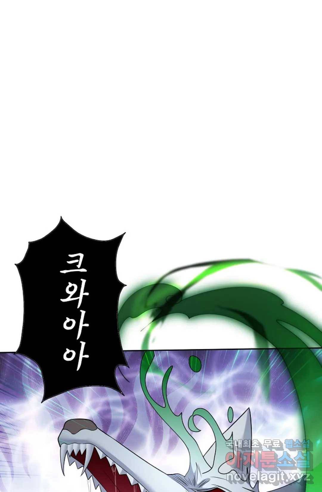 8만 년 만에 회귀하다 191화 3