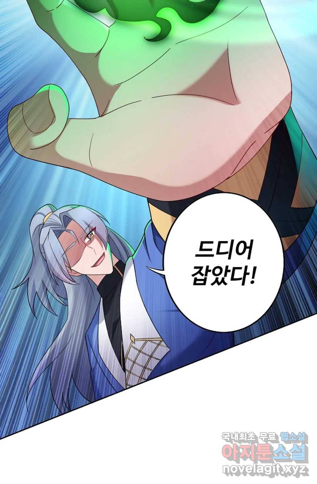 8만 년 만에 회귀하다 191화 5
