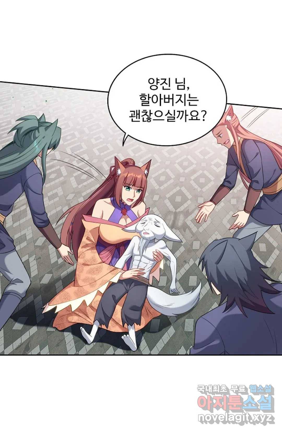 8만 년 만에 회귀하다 191화 9