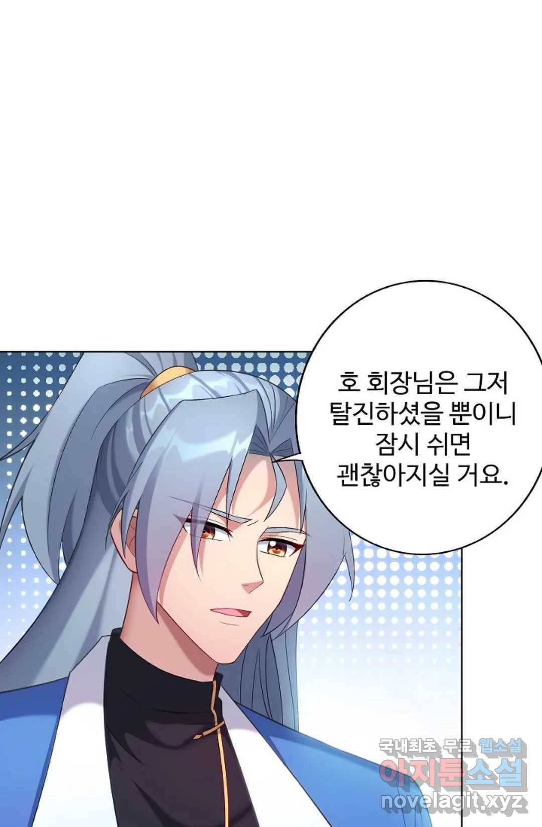 8만 년 만에 회귀하다 191화 10