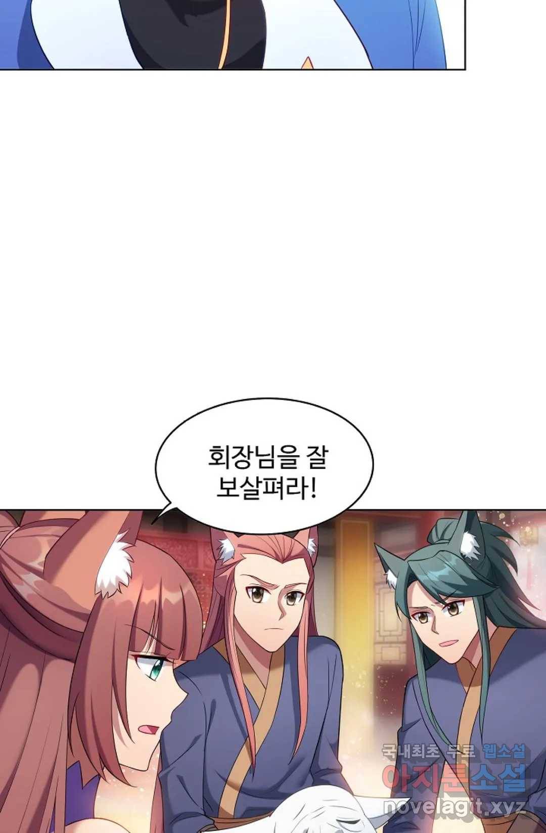 8만 년 만에 회귀하다 191화 11