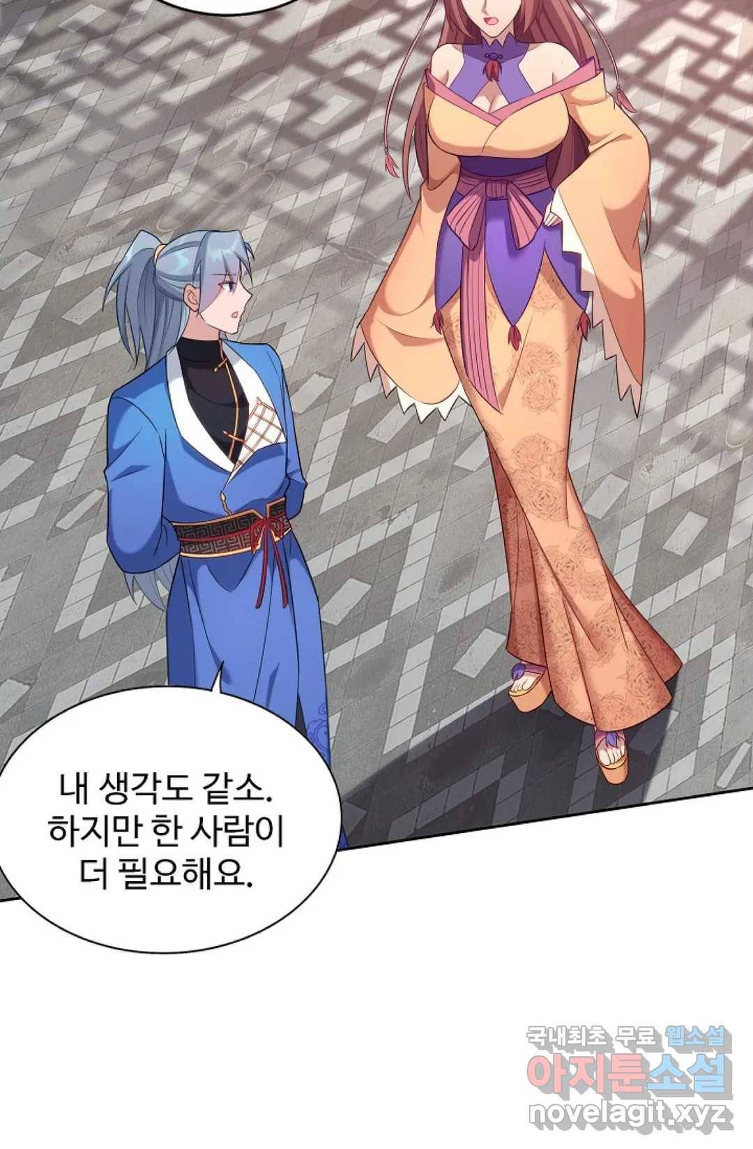 8만 년 만에 회귀하다 191화 13