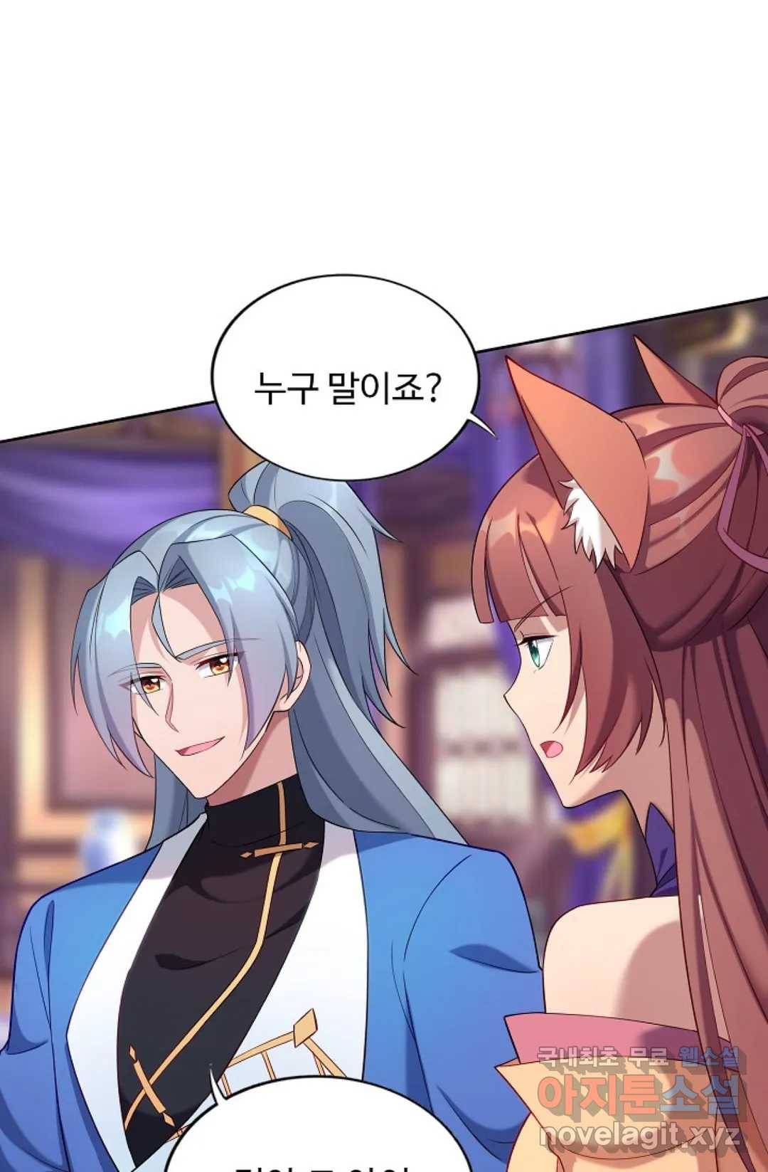 8만 년 만에 회귀하다 191화 14