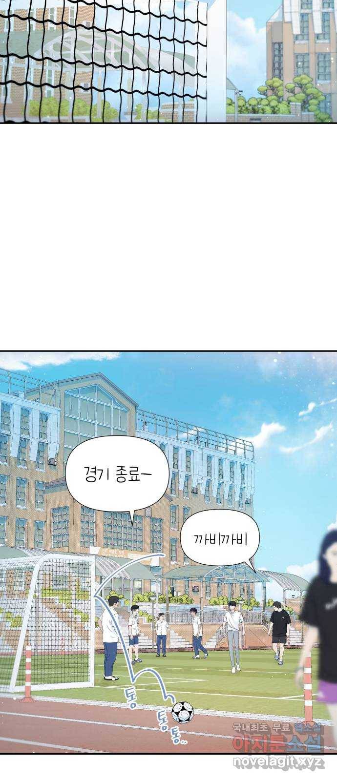 고백 취소도 되나? 34화 2