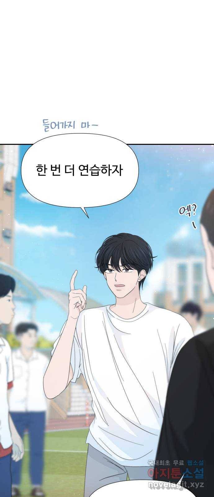 고백 취소도 되나? 34화 3