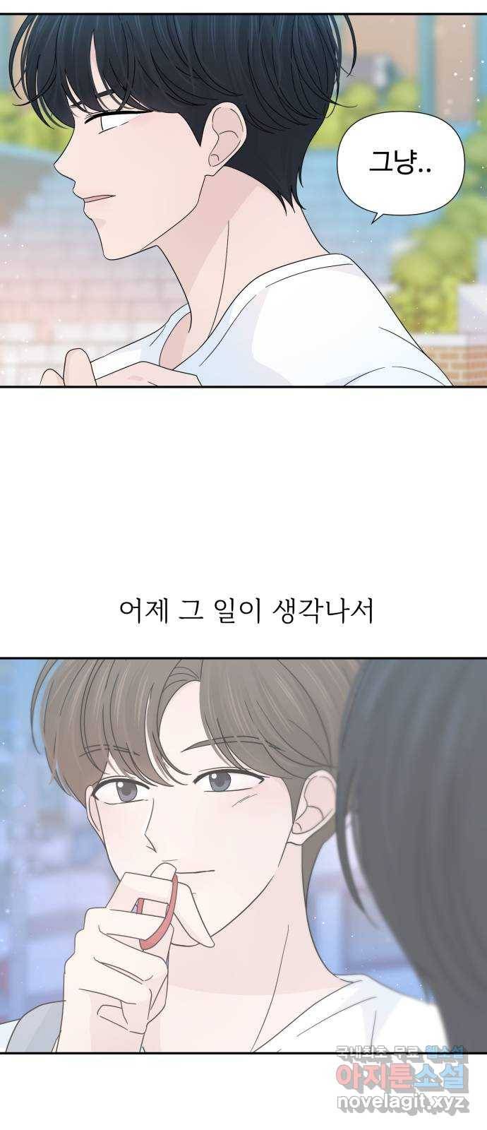 고백 취소도 되나? 34화 8