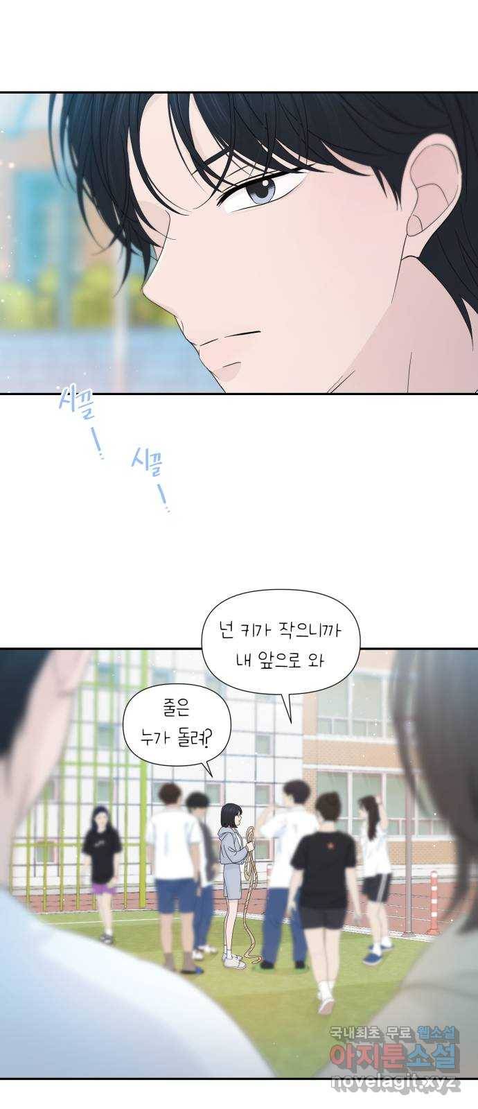 고백 취소도 되나? 34화 9
