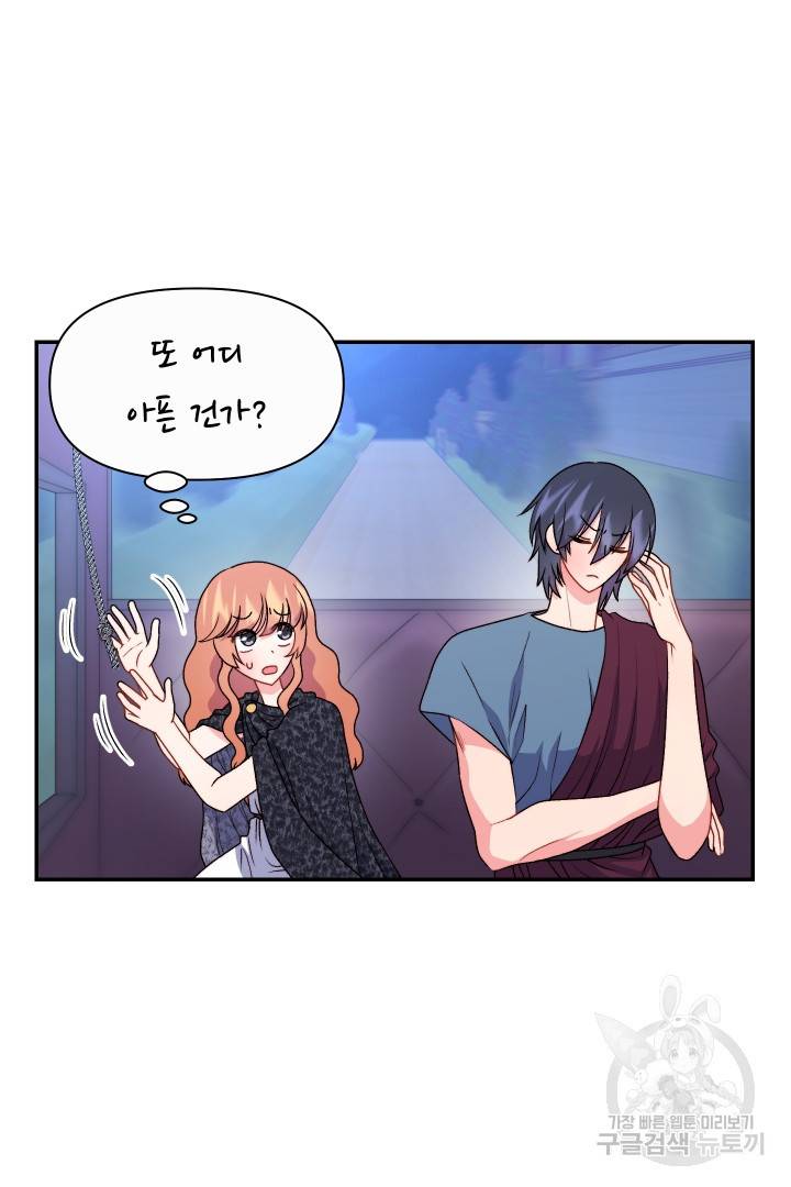신탁으로 남편을 얻었습니다 28화 19