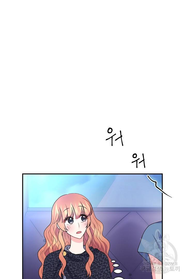 신탁으로 남편을 얻었습니다 28화 23