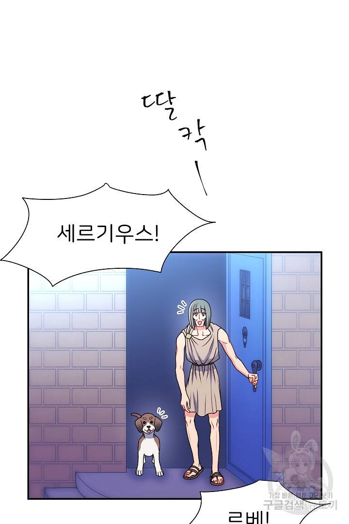 신탁으로 남편을 얻었습니다 28화 27