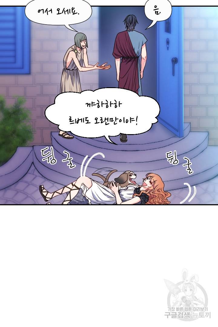 신탁으로 남편을 얻었습니다 28화 30