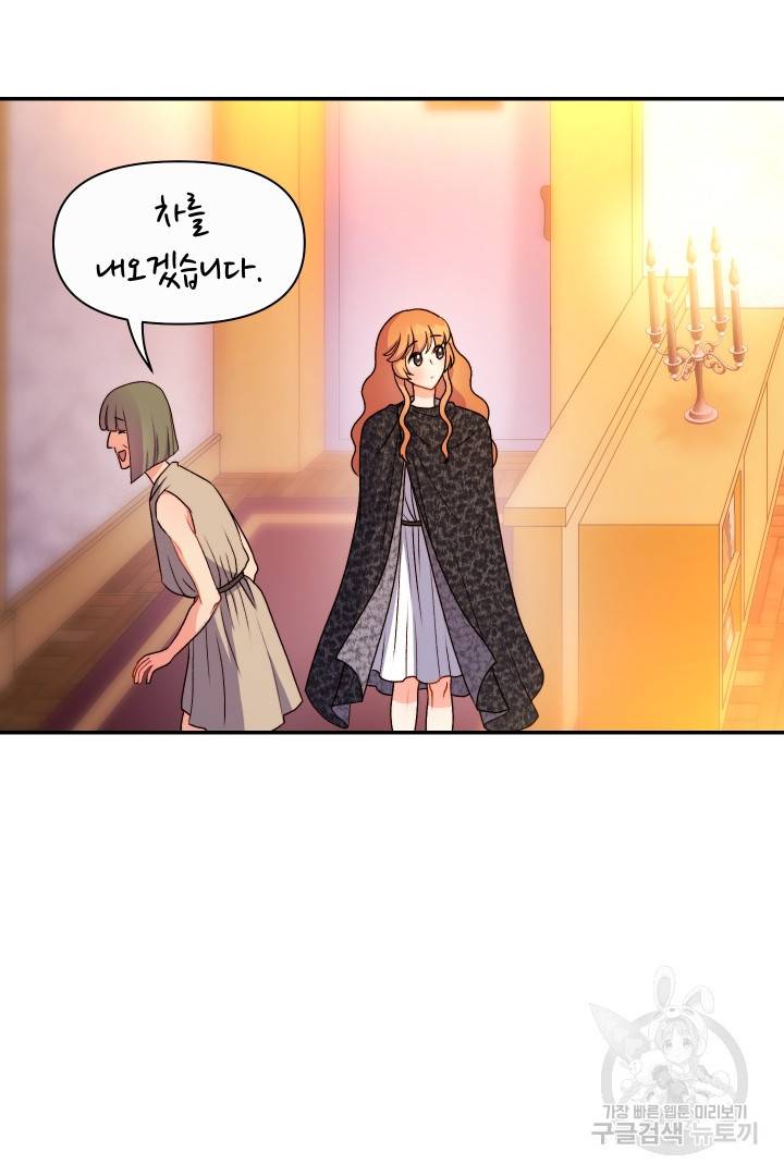 신탁으로 남편을 얻었습니다 28화 39