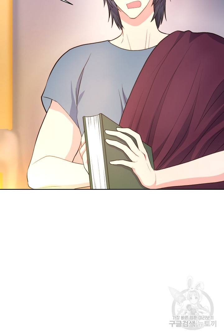 신탁으로 남편을 얻었습니다 28화 50
