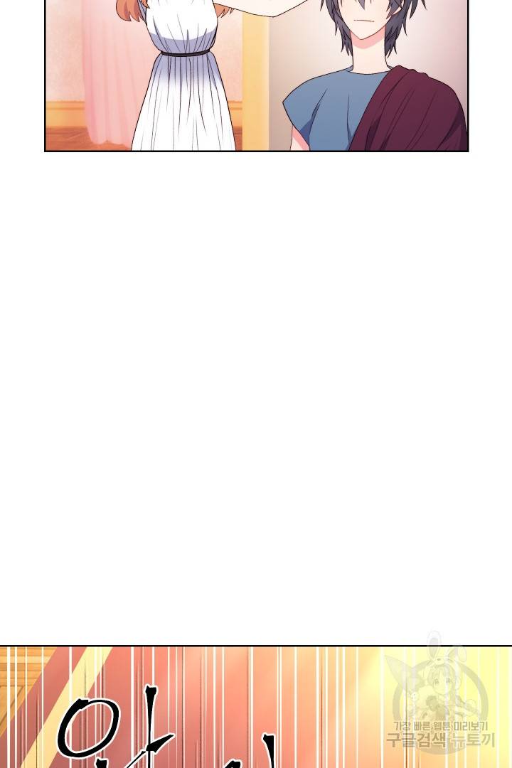 신탁으로 남편을 얻었습니다 28화 63