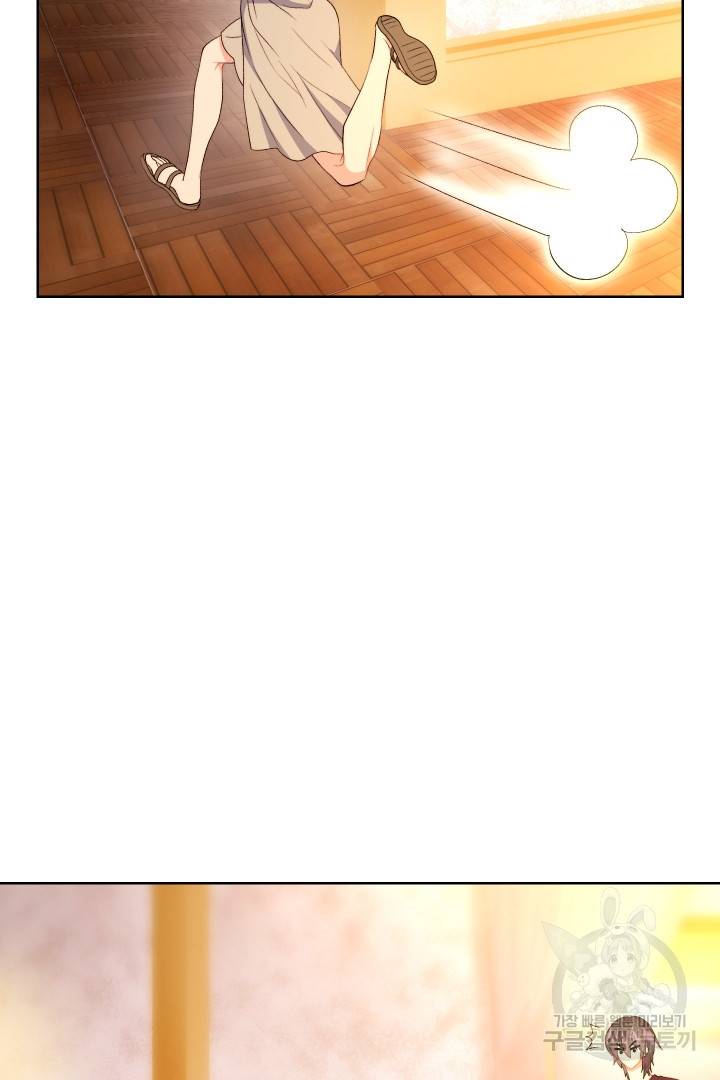 신탁으로 남편을 얻었습니다 28화 68