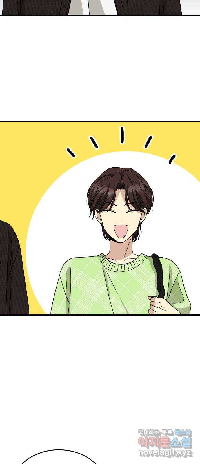 동생친구 외전 1화 2