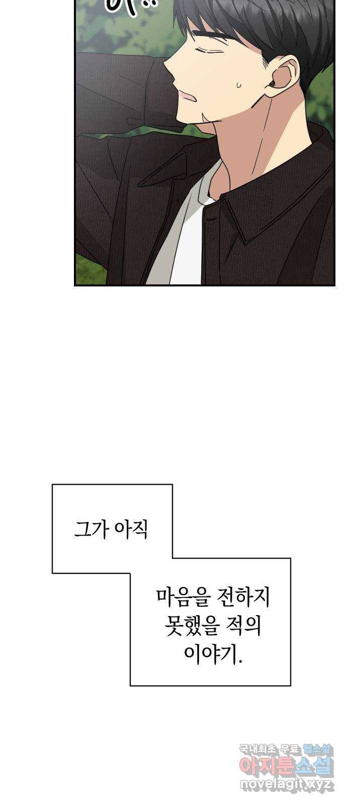 동생친구 외전 1화 5