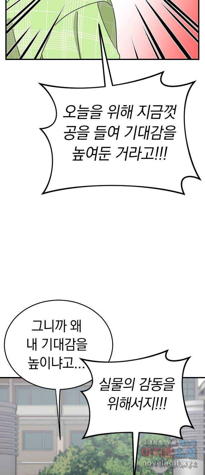 동생친구 외전 1화 8