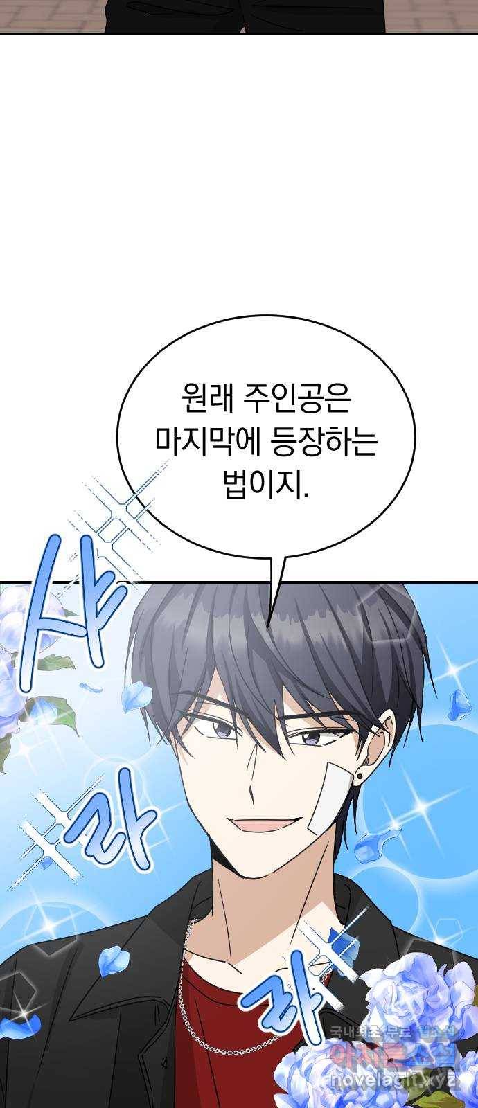 동생친구 외전 1화 12