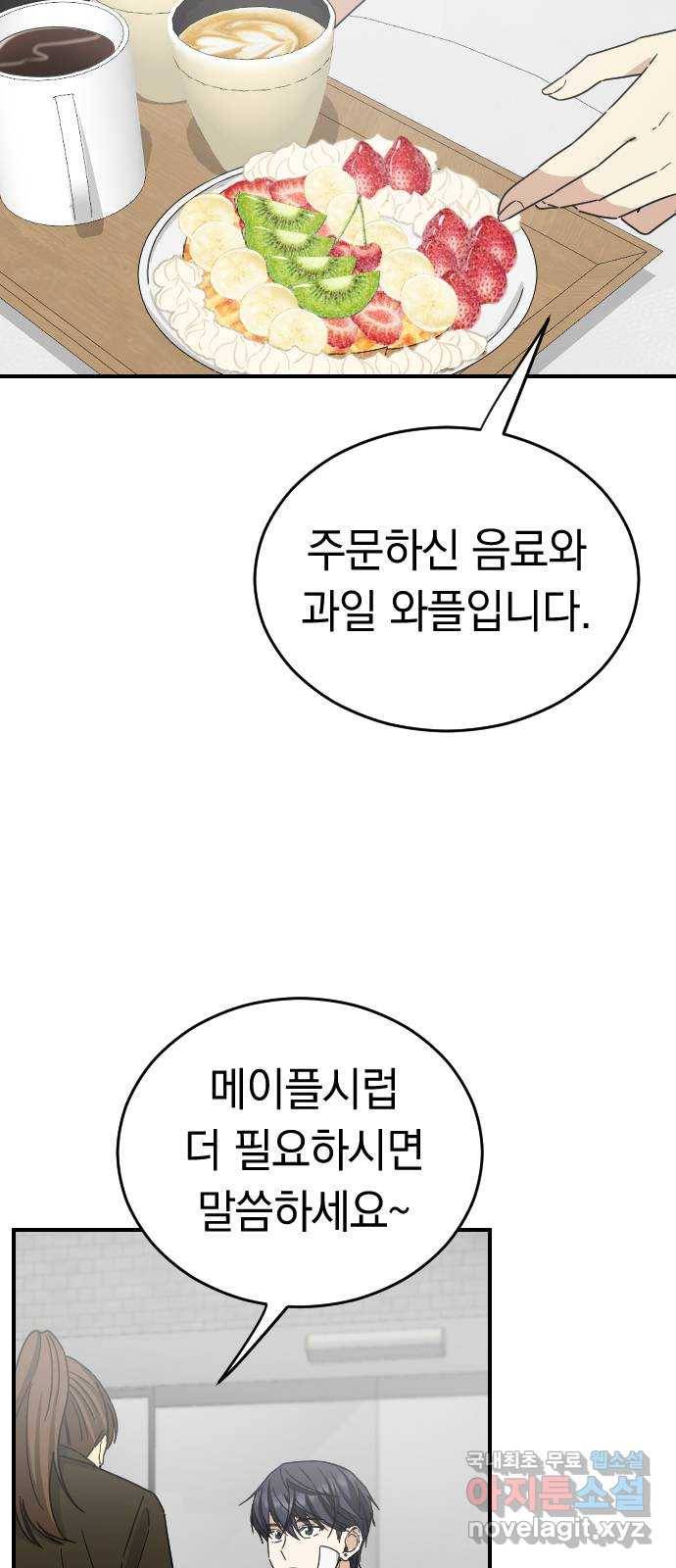 동생친구 외전 1화 16