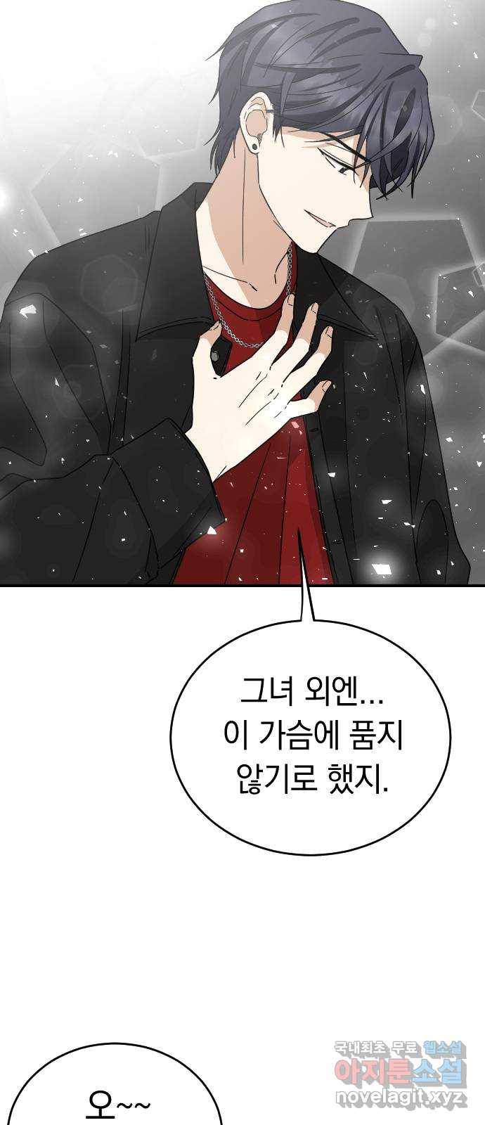 동생친구 외전 1화 22