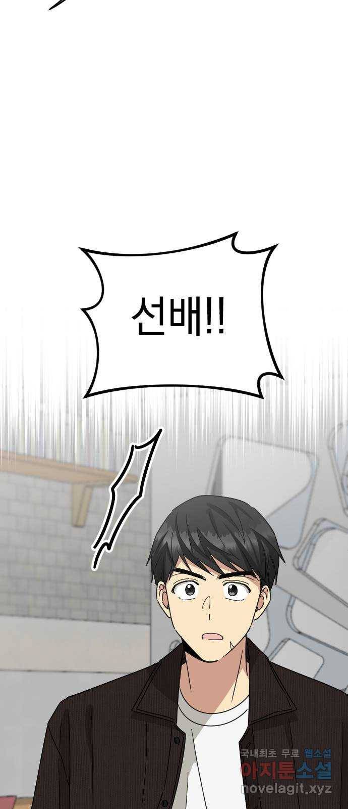 동생친구 외전 1화 27