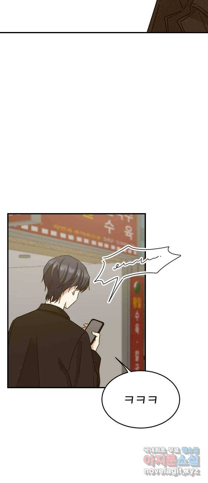 동생친구 외전 1화 36