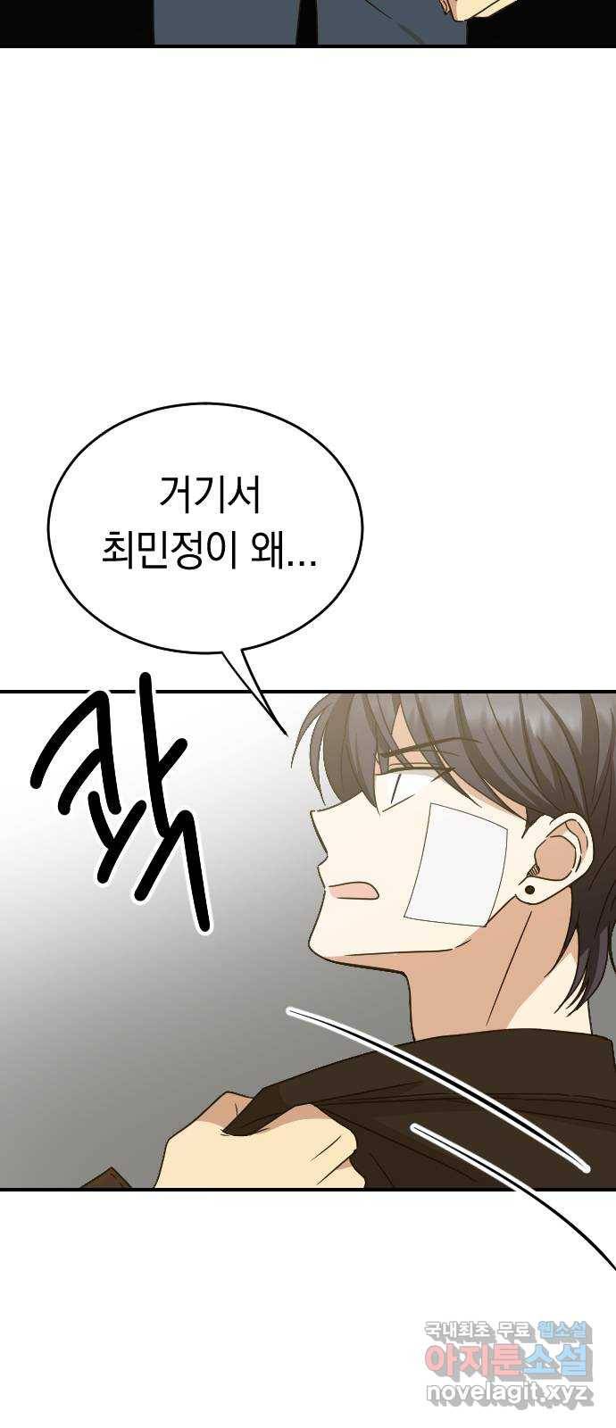 동생친구 외전 1화 39