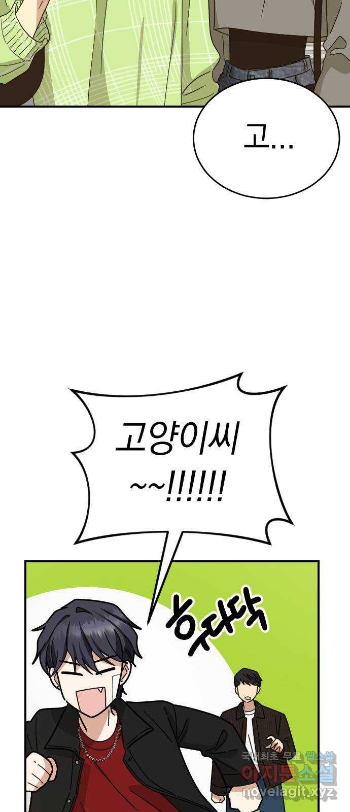 동생친구 외전 1화 44