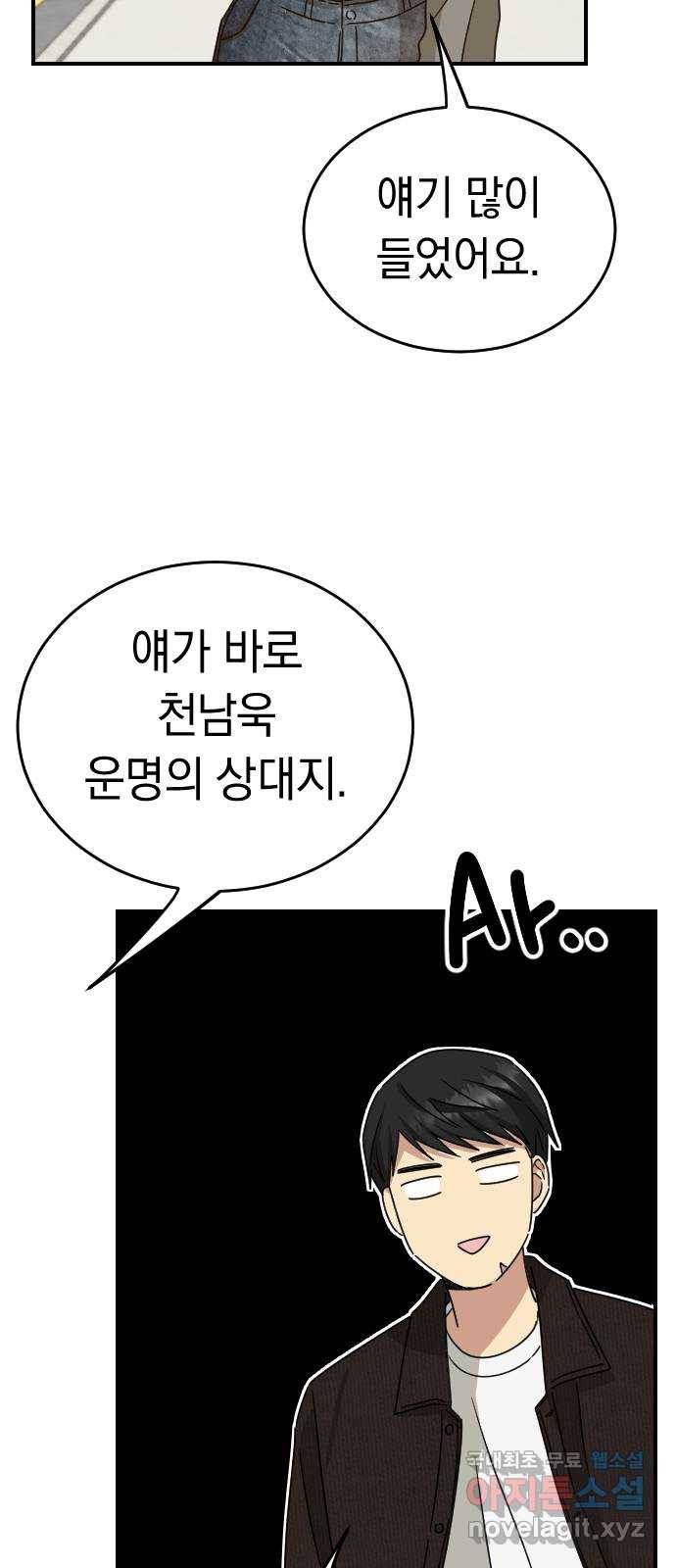 동생친구 외전 1화 47