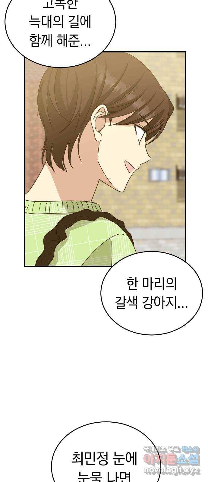 동생친구 외전 1화 57