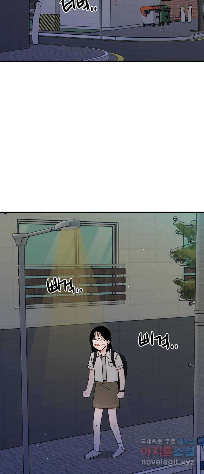 구해줘, 호구! 45화 2