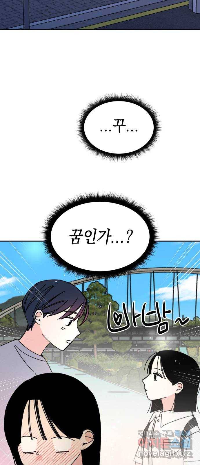 구해줘, 호구! 45화 3
