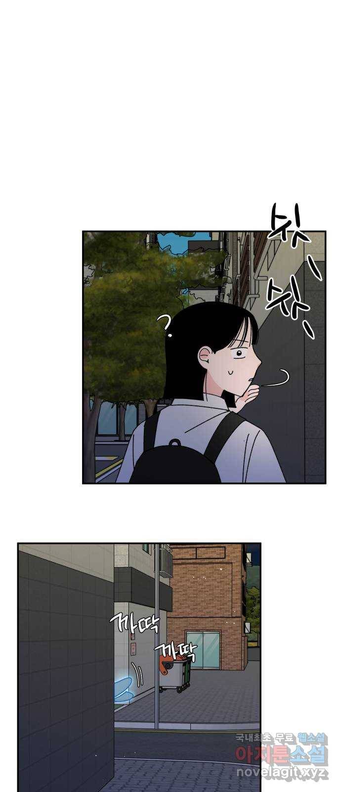 구해줘, 호구! 45화 8